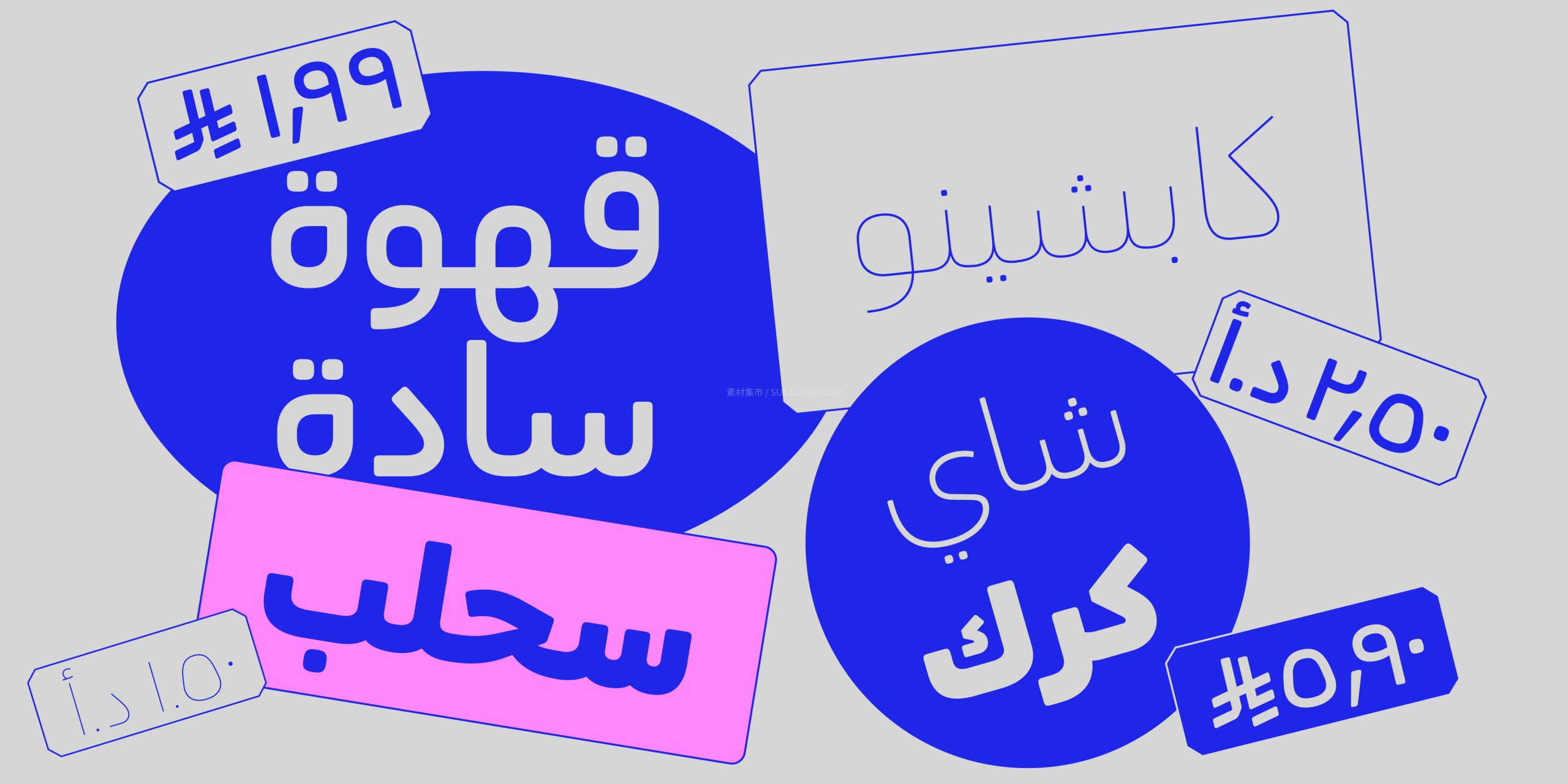 Panton Arabic 阿拉伯可变字体字体